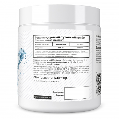 L-Citrulline Malate 200 g